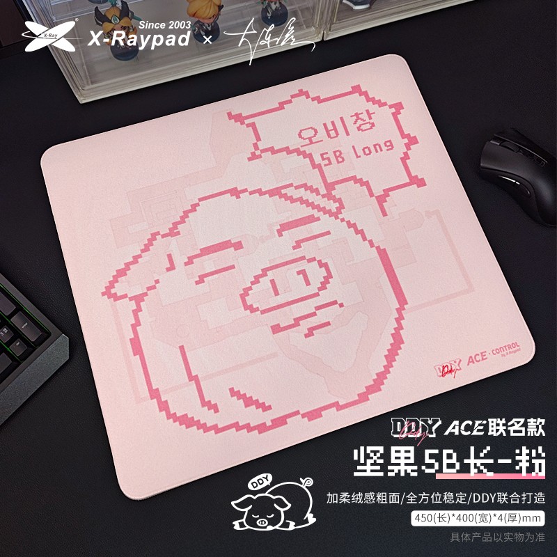 X-Raypad ACE x DDY大东彦联名款无畏契约粗面涩垫SCR底胶鼠标垫