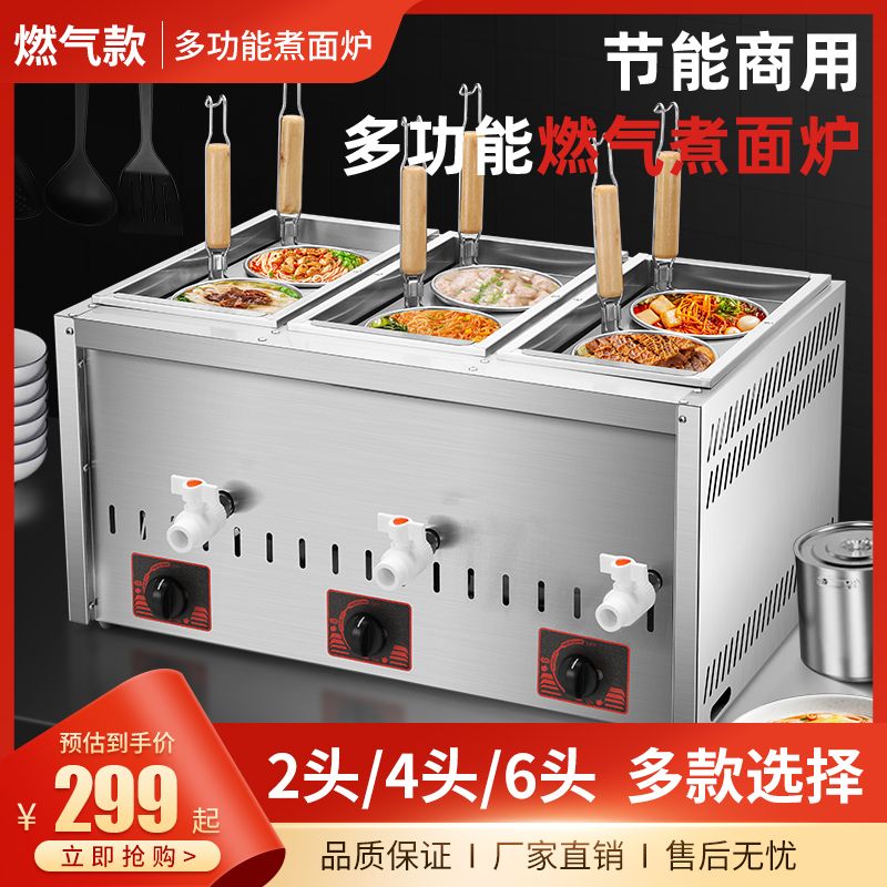 台式燃气煮面炉商用双头多功能摆摊麻辣烫粉炉饺子冒菜电热汤面机