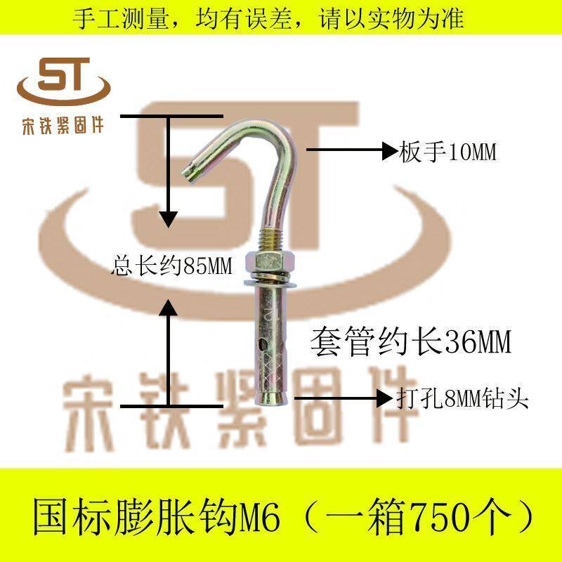 国标蓬胀钩带钩拉爆螺丝弯钩吊扇钩镀锌铁蓬胀挂钩晾衣绳钩