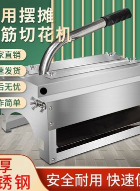 面筋切花摆地摊面筋商用304不锈钢可调节手压切割花火腿肠淀粉肠