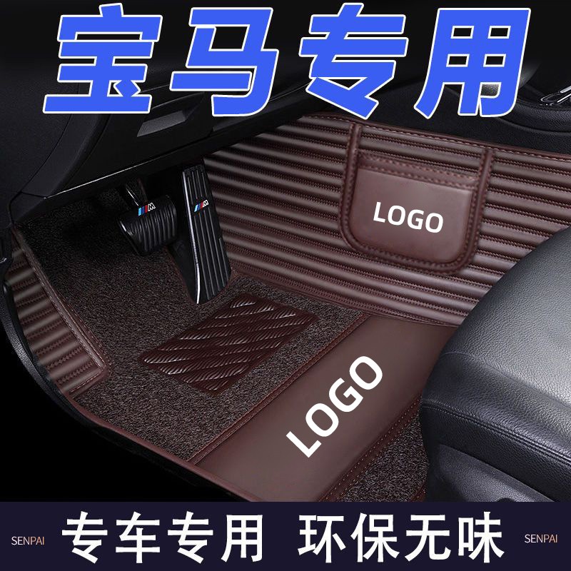 宝马5系3系脚垫全包围525li320li新宝马x1系x3x5专用双层丝圈脚垫