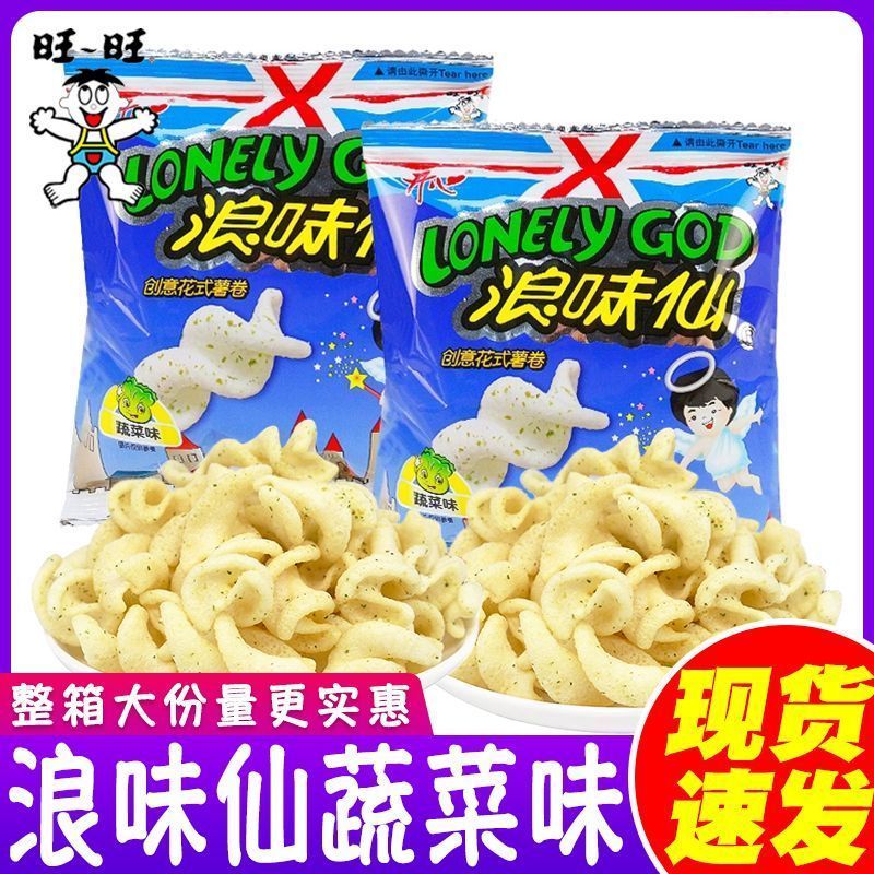 旺旺浪味仙网红怀旧小零食礼包独立小包装虾条休闲食品蔬菜味