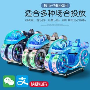 摇摇车投币商用儿童网红超市门口电动家用扫码 新款 游戏机摇摆机
