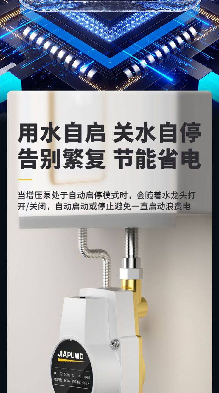 Бустерный насос 增压水泵全自动型家用热水器洗澡自吸静音小型增压泵