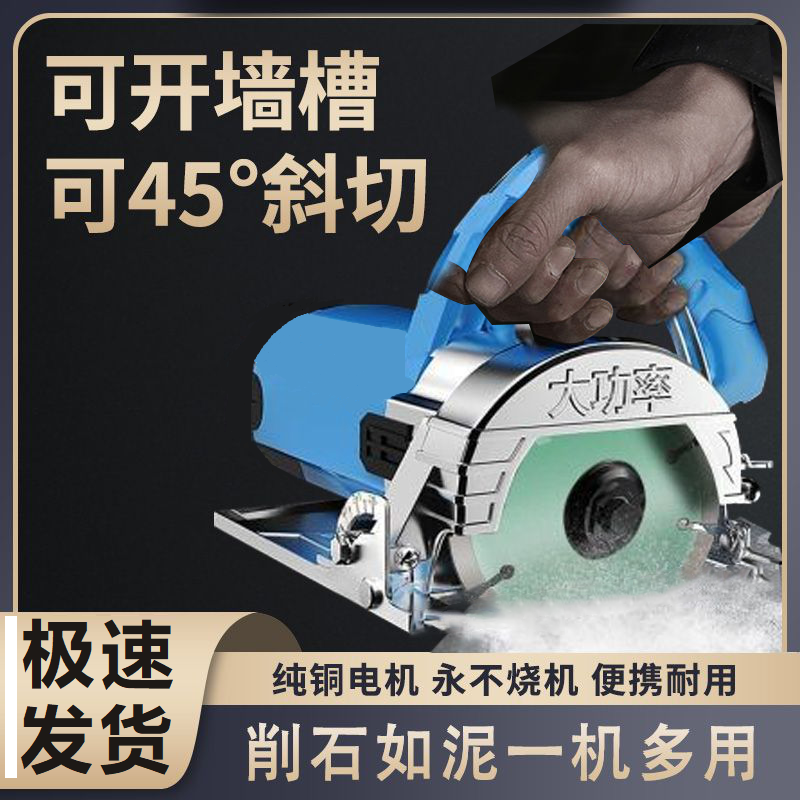 瓷砖切割机家用石材切割神器手提小型便携式台式开槽机云石机