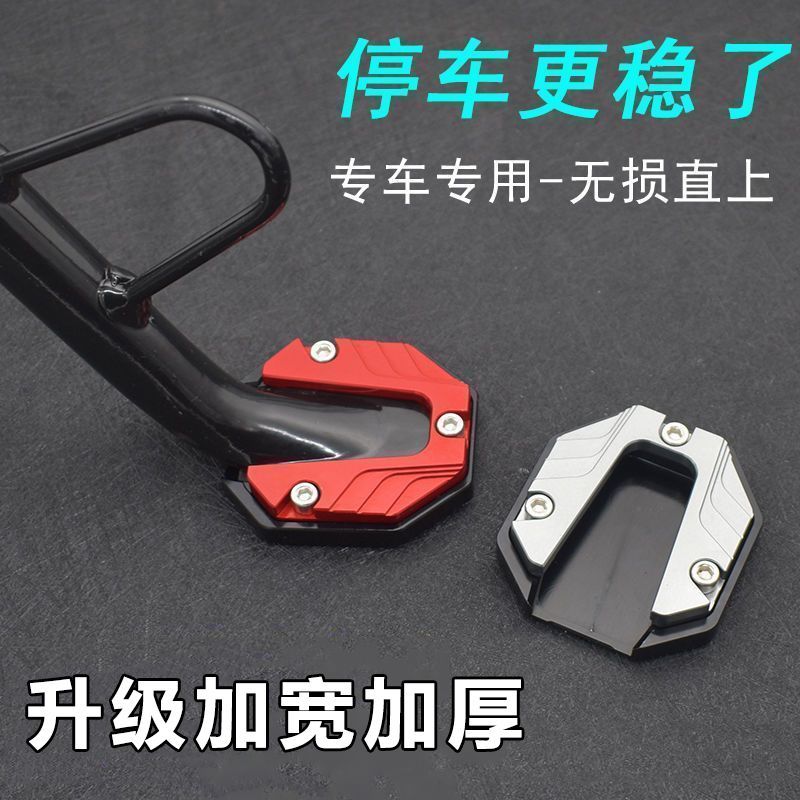 踏板车边撑垫电动车万能脚撑铝合金脚撑垫加宽加厚电瓶踏板摩托单