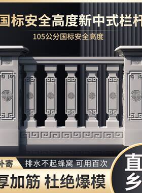 中式栏杆模具欧式别墅护栏围栏花瓶柱现浇立柱模板罗马柱扶手模型