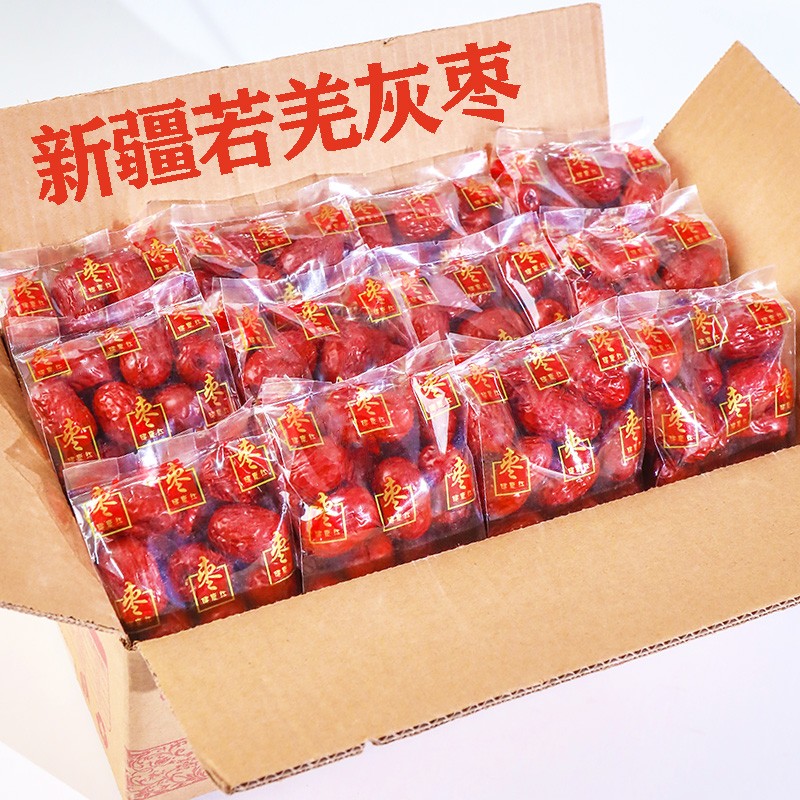 【2斤装】新疆若羌灰枣无核枣子独立小包装免洗去核红枣整箱零食