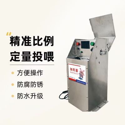 料线料塔加药机全自动喂料加料器不锈钢加药器猪场塞盘链条加药器