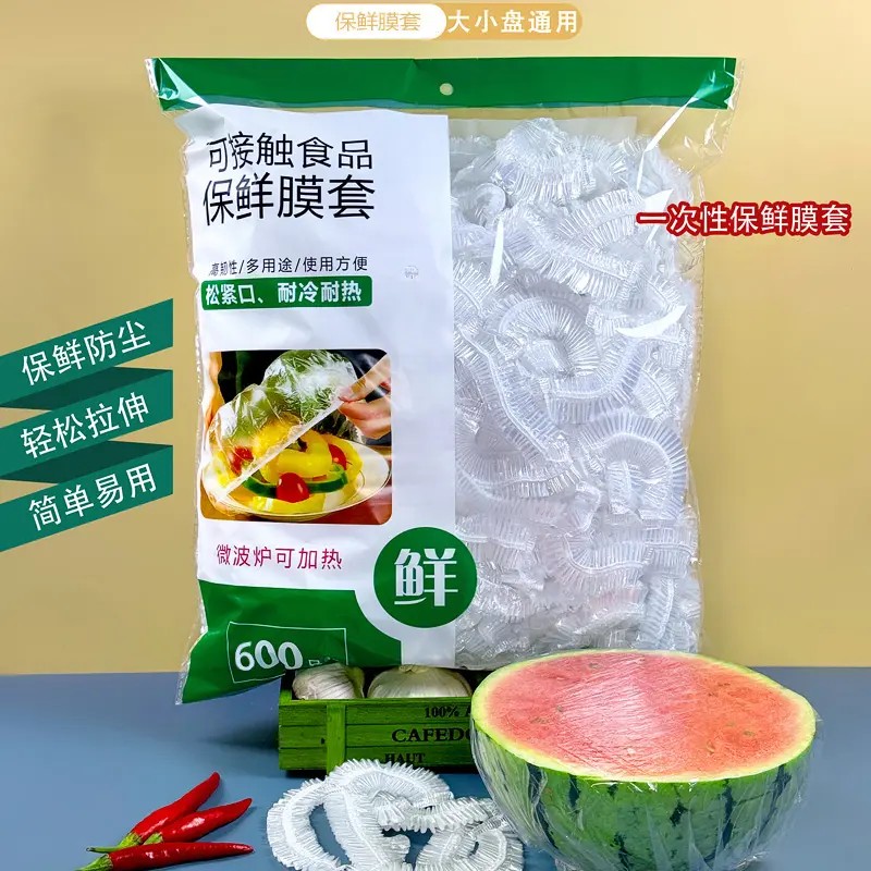 抢！【99元600只】保鲜膜套一次性保鲜膜套罩防串味保鲜袋保鲜罩