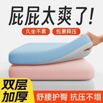 大学宿舍椅子坐垫夏季屁股凉办公室久坐加厚柔软学生课桌椅汽车座