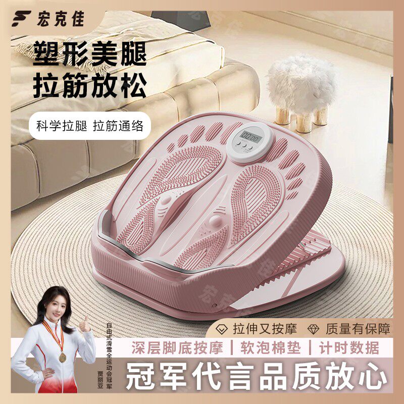 宏克佳拉筋板斜踏板小腿拉伸器多功能拉伸放松神器站立支撑拉经板