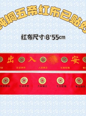 现代仿古黄铜工艺品中式式落地摆件红布已贴好