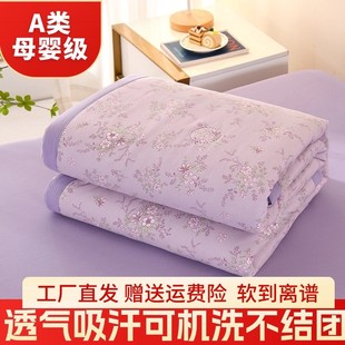 夏凉被空调被可机洗被子薄款 凉感水洗棉 夏天家用床上用品夏季