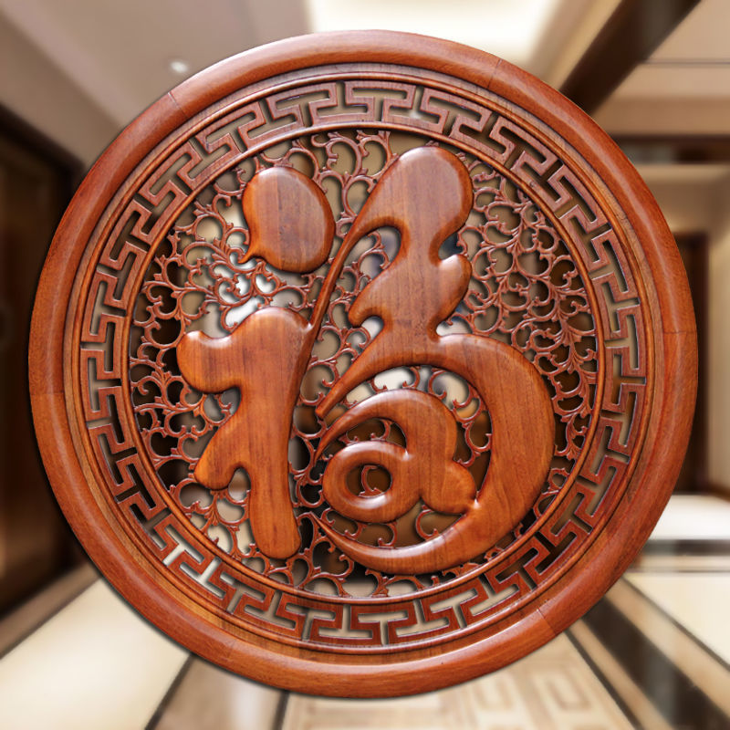 东阳木雕香樟实木雕花挂件中式客厅玄关背景墙装墙饰画康熙福壁挂