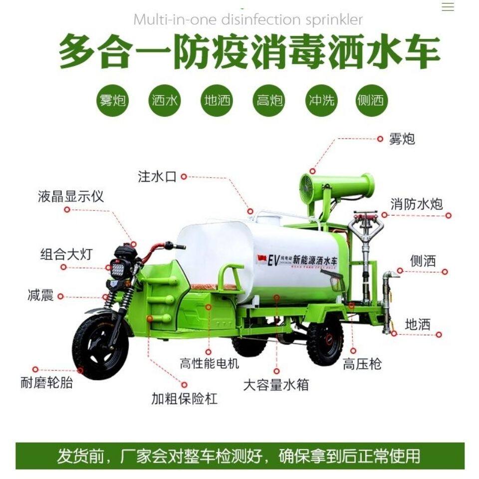 洒水车工地用电动三轮车车载炮雾机汽油喷雾洒水汽车配件大全新能