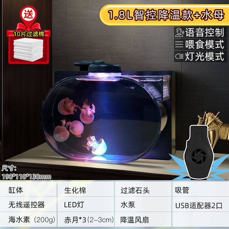新款观赏桌面专业水母缸高颜值新手入门水族箱海月赤月过滤一体