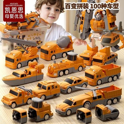 拼接磁力拼装玩具工程消防警车军事车拼搭合体变形机器人男孩礼物