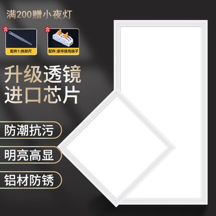 卫生间浴室集成吊顶led灯厨房吸顶灯天花平板灯铝扣板厨卫平顶灯