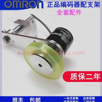 可定制欧姆龙旋转编码器E6B2C支架滚轮喷码同步计米轮高精度压瓦