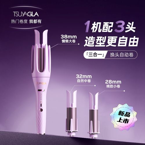 【崔娅】全自动旋转卷发棒三合一电动卷发神器化妆师专用卷发棒推