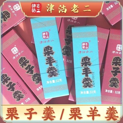 【津沽老二】栗子羹天津特产栗羊羹经典味道红小豆软糯香甜独立包