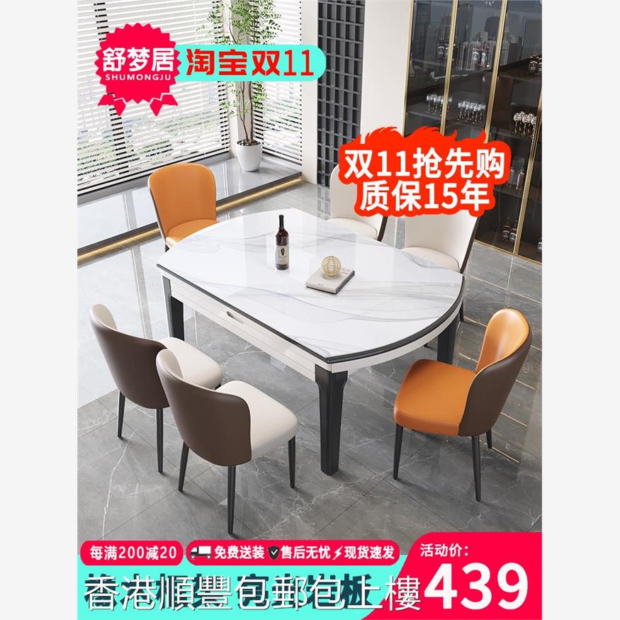 【香港包邮】实木岩板餐桌椅轻奢现代简约桌子伸缩折叠饭桌家用小