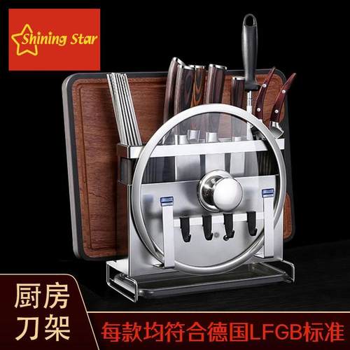星闪304不锈钢厨房收纳架免打孔壁挂刀具菜刀刀架菜板厨房置物架