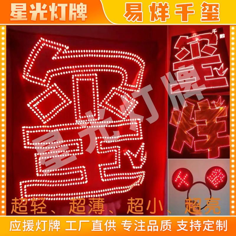 易烊千玺应援灯牌荧光棒手灯TFBOYS周边演唱会头箍发箍定制