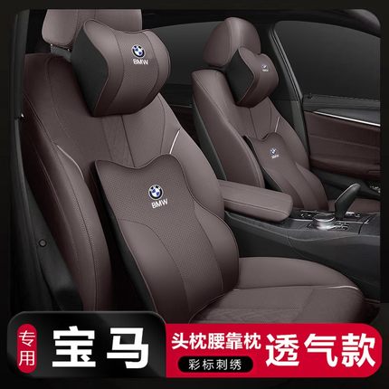 适用宝马新3系5系7系1系X1X3X56汽车头枕腰靠i3iX3车载护颈枕靠垫