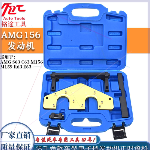 可定制奔驰AMG156专用正时工C63M156M159R63E63发动机正时工具具S