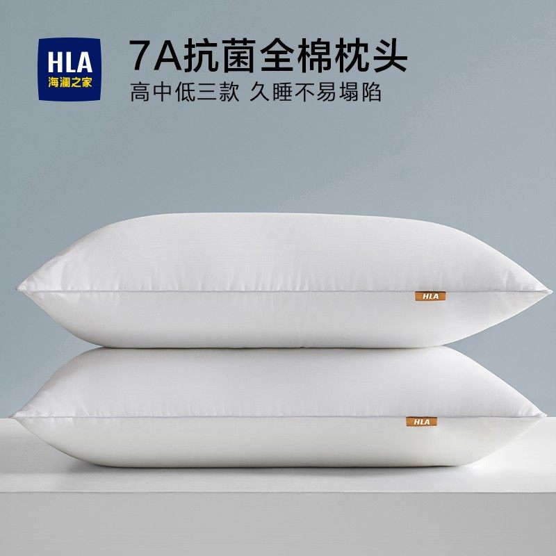 海澜之家枕头7A抗菌全棉枕芯成人家用学生宿舍枕头单个软枕不易塌