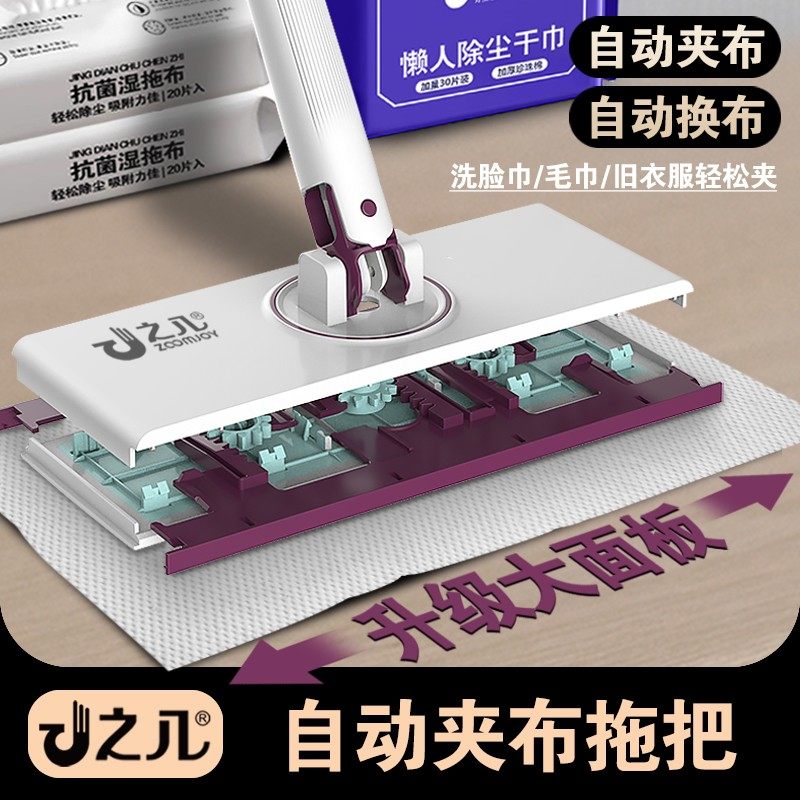之几升级加大夹布平板拖把免手洗自动夹洗脸巾除尘拖把干湿两用,家庭/个人清洁工具,平板拖把,淘宝优惠券,粉丝福利购,淘宝优惠卷