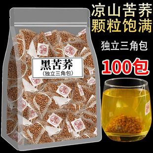 黑苦荞茶黑珍珠四川大凉山荞麦茶通排茶包刮通油肠独立包装养生茶