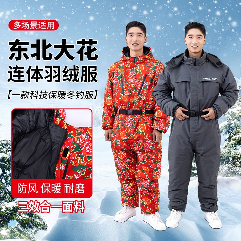 加厚保暖冬季钓鱼服冬钓防水冰钓棉服冷库海钓防冻连体防寒羽绒服