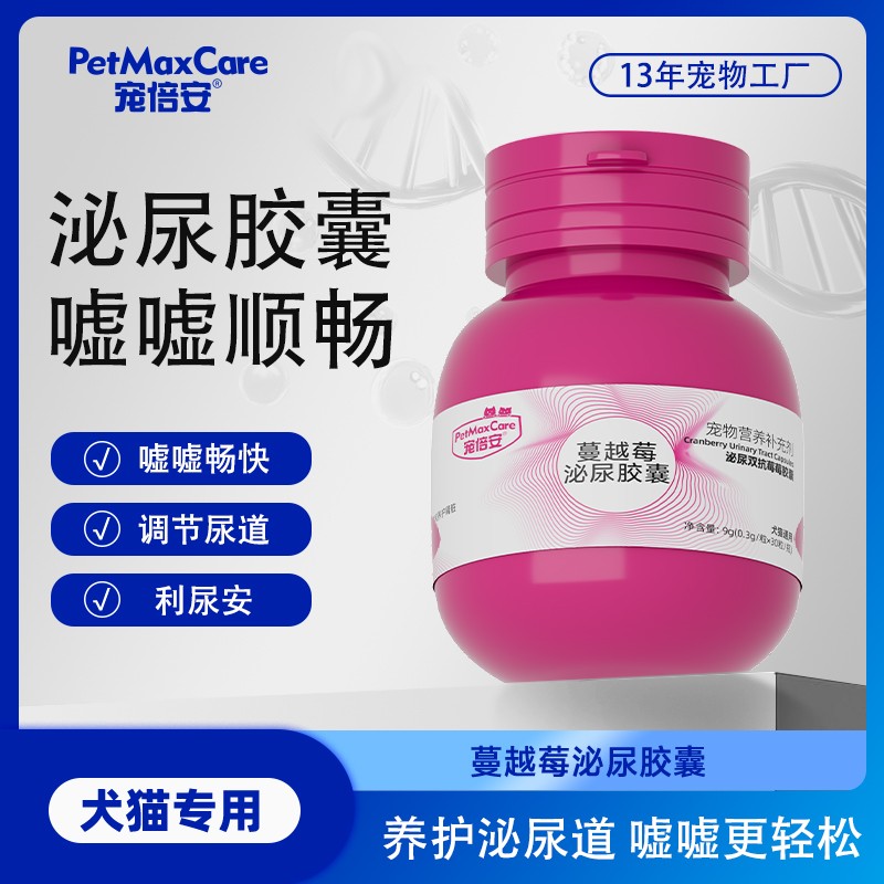 宠倍安蔓越莓泌尿胶囊猫咪调理泌尿问题猫咪维生素泌尿养护健康