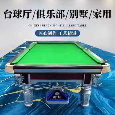 商用乔氏台球桌台球钢库比赛标准型成人球房球厅中式黑八乔家用氏