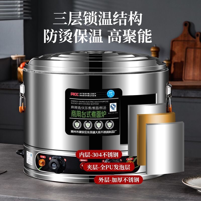 商用大功率不锈钢电煮面炉台式煮面桶麻辣烫煮饺子锅关东煮烫粉锅