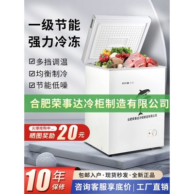 一级节能荣事达时代潮小冰柜家用大容量商用冷藏冷冻小型迷你冷柜