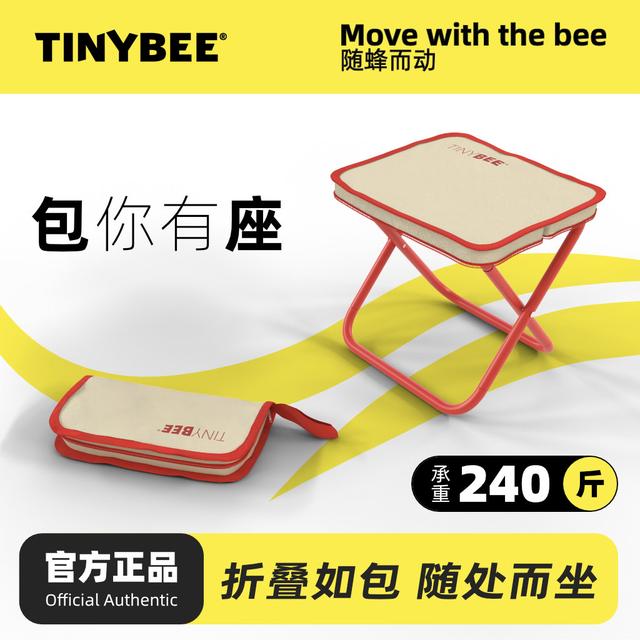TINYBEE/微蜂手包折叠凳笔袋小马扎便携户外春运火车旅行钓鱼露营