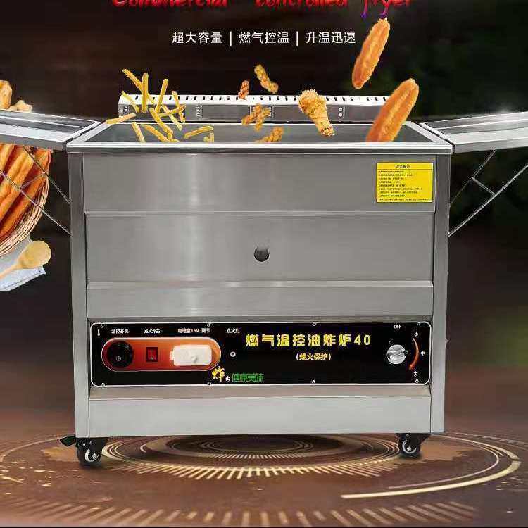 全自动控温燃气油炸锅商用煤气液化气油炸炉炸鸡炉炸油条锅摆摊