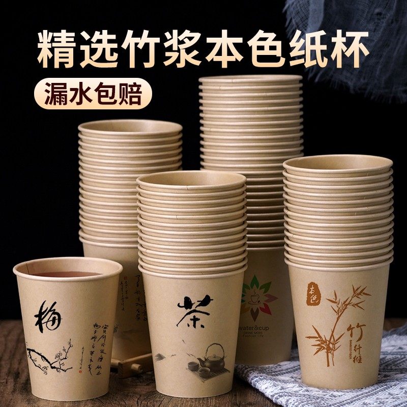一次性家用加厚加硬大容量本色高端局茶杯商用待客整箱茶水杯
