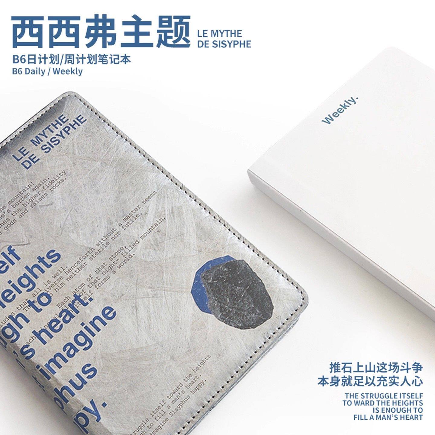 时间开物考研学习计划本每日规划笔记本/记事本