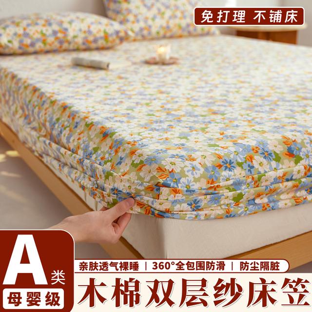 【夏季透气】A类木棉双层纱床笠机洗家用防滑床罩床垫保护套