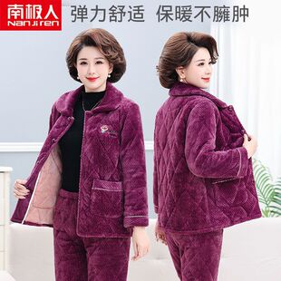南极人女士睡衣套装超厚三层夹棉加厚加绒珊瑚绒中老年妈妈棉睡衣