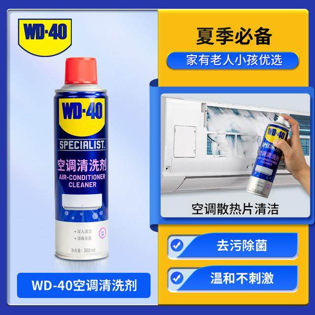 WD-40空调清洗剂清洁过滤网散热片祛味免拆洗深入去污温和灭菌,宠物/宠物食品及用品,过滤材料,淘宝优惠券,粉丝福利购,淘宝优惠卷