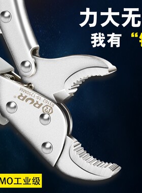 RUR/锐尔大力钳包胶万用钳多功能省力夹钳固定钳压力钳手动夹板钳