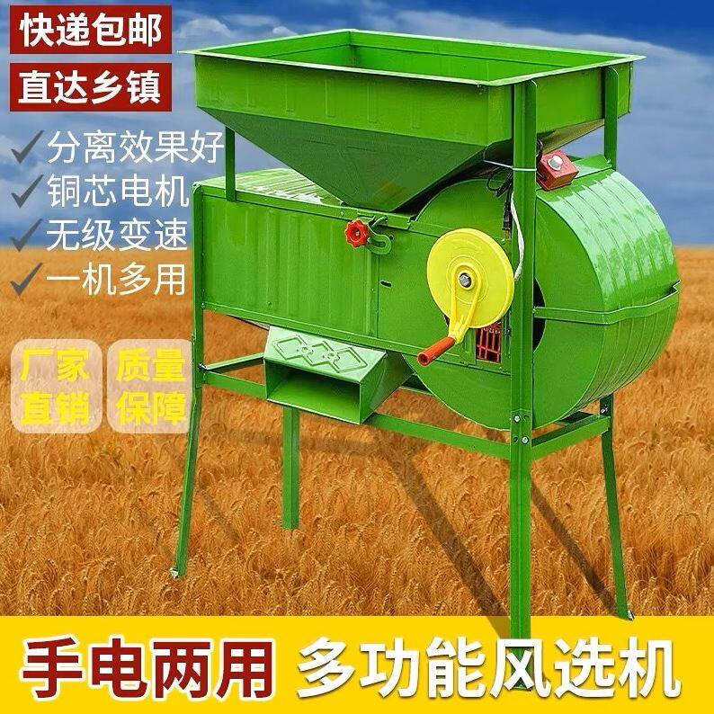 农用手电风车风选机脱粒杨场机分选机脱离杂质小麦稻谷筛农用风车