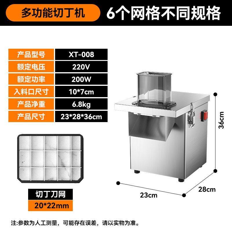 切丁机商用电动全自动多功能厨房切菜神器蔬菜水果切粒切丝切片机