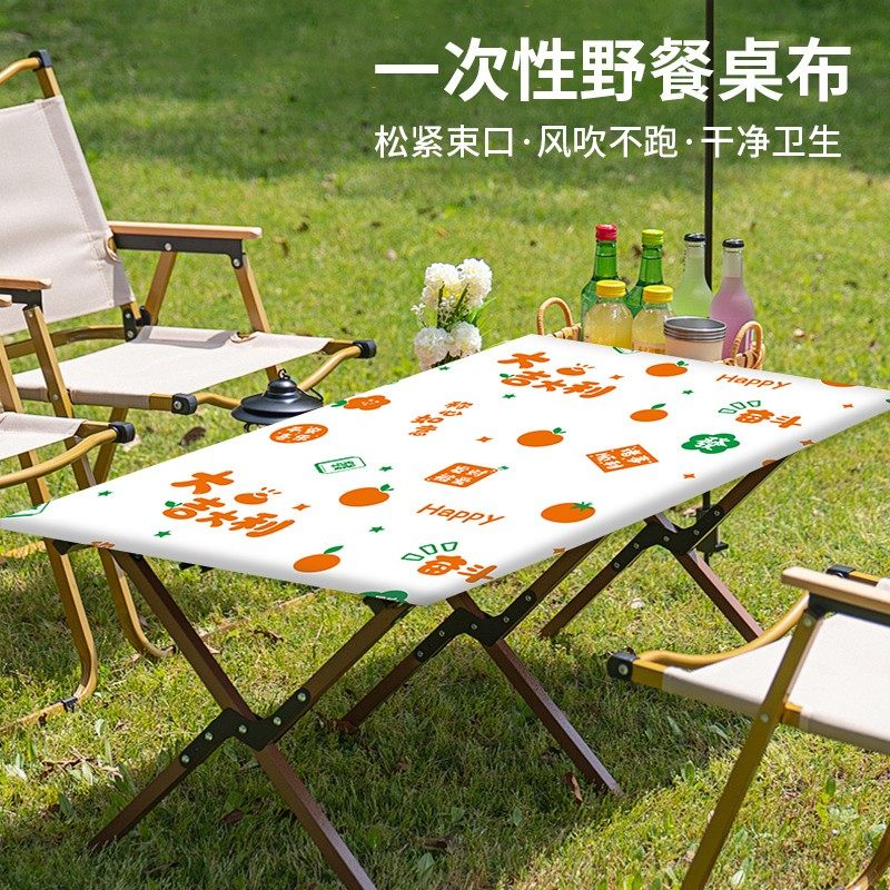 卡通一次性桌布束口松紧带野餐户外露营蛋卷桌垫加厚防油防水桌套,餐饮具,一次性桌布,淘宝优惠券,粉丝福利购,淘宝优惠卷